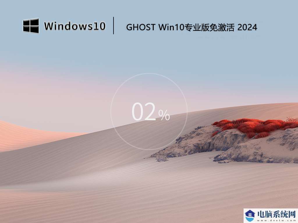 Windows10专业版镜像下载2023