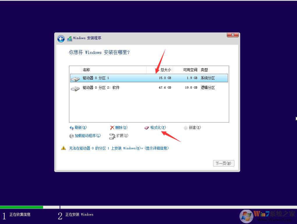 Win11系统安装教程