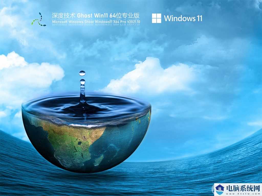 深度技术Win11系统下载